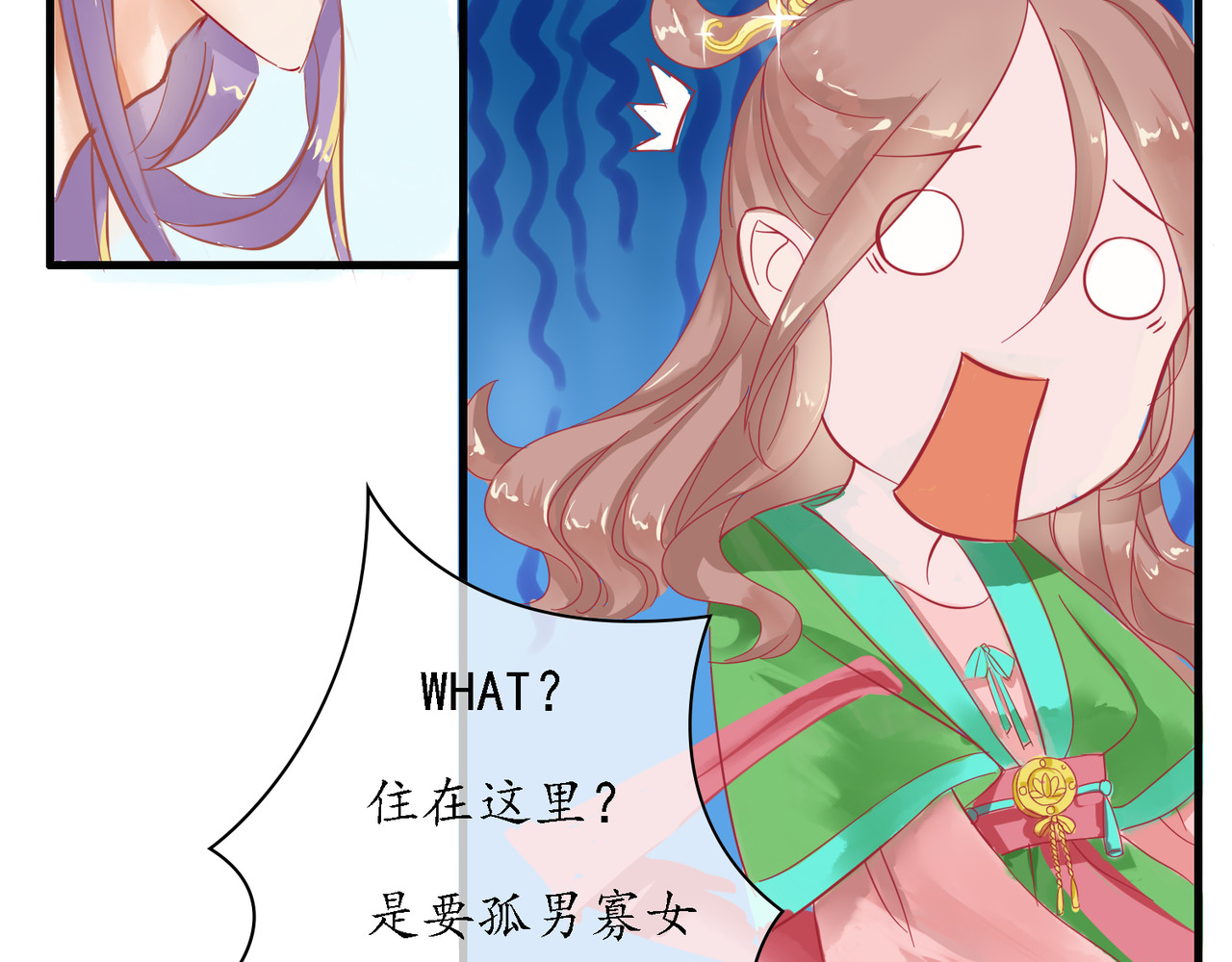 时之舞 （二）无尘界 第58页