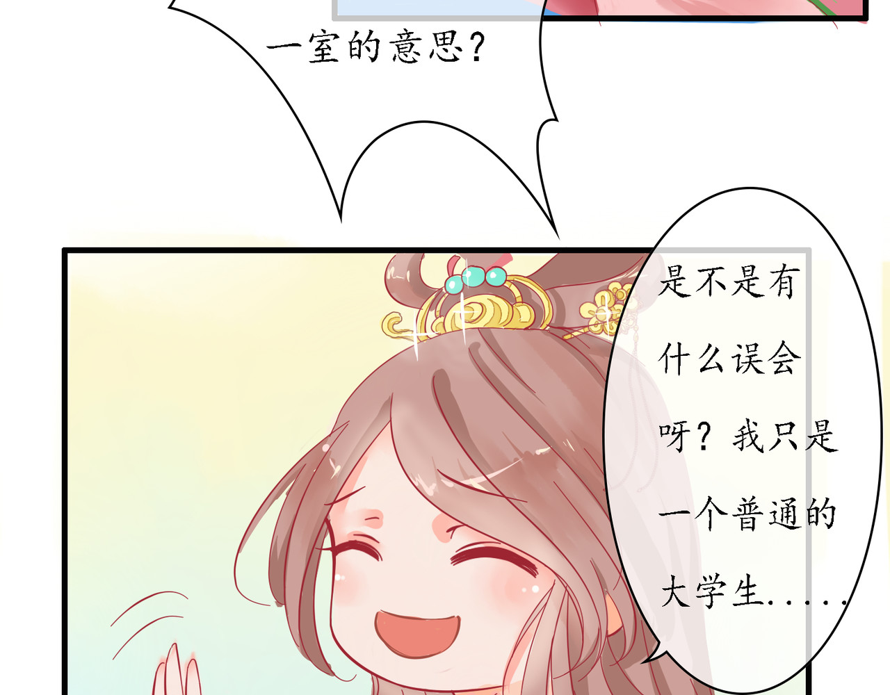 时之舞 （二）无尘界 第59页
