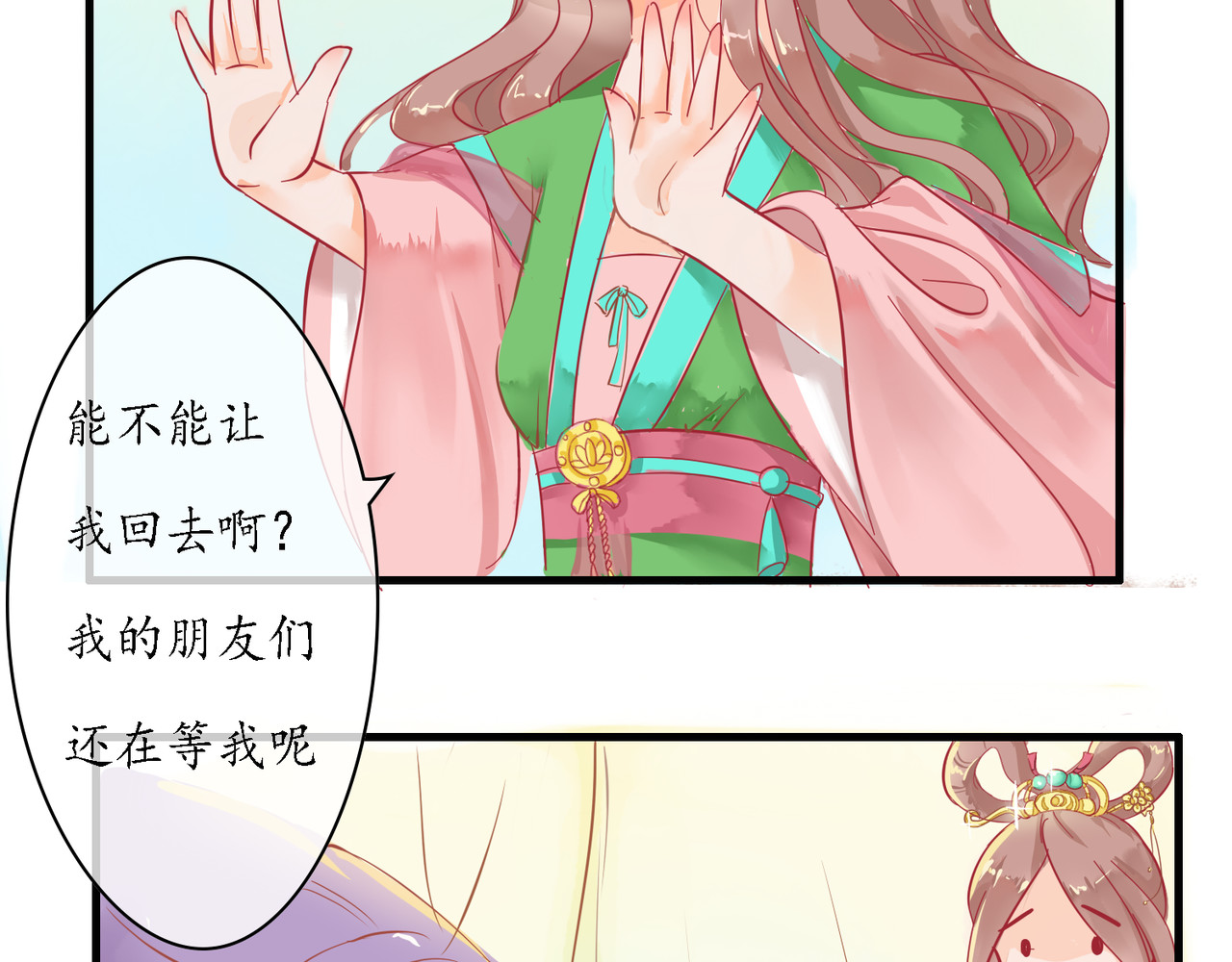 时之舞 （二）无尘界 第60页
