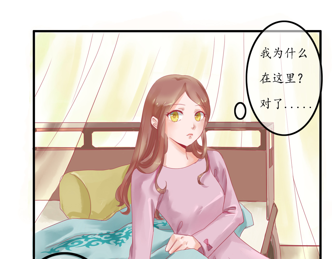 时之舞 （二）无尘界 第7页