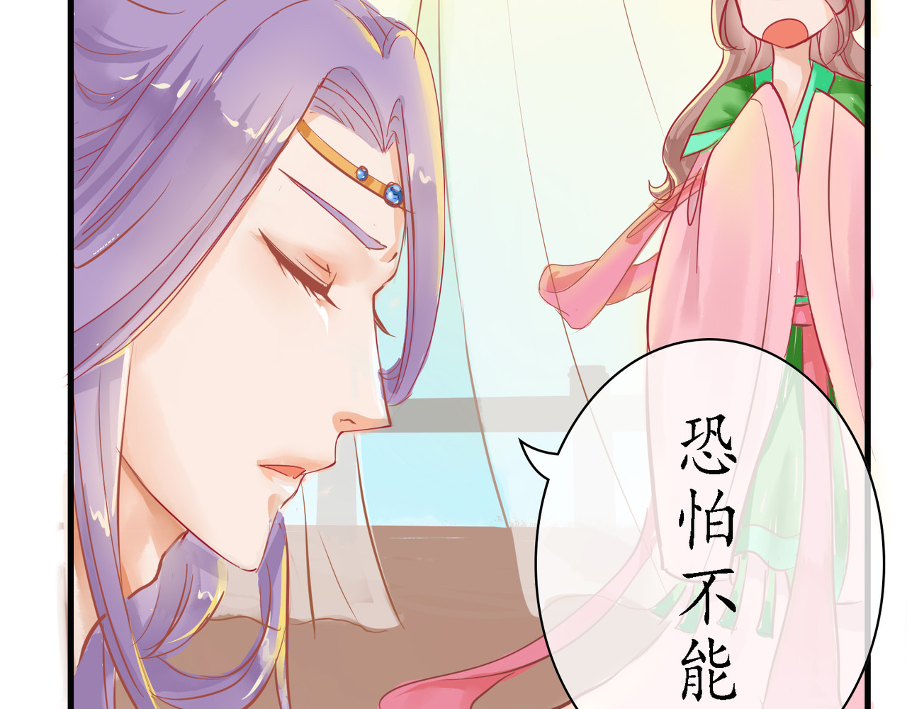 时之舞 （二）无尘界 第61页