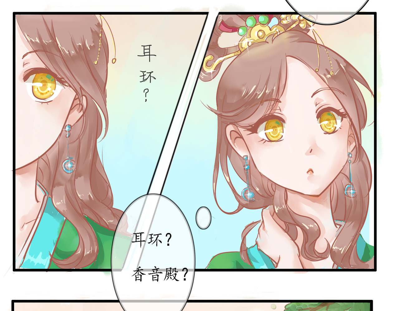 时之舞 （二）无尘界 第64页