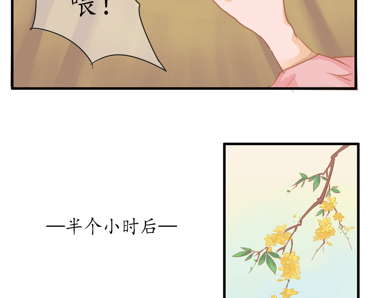 时之舞 （二）无尘界 第66页