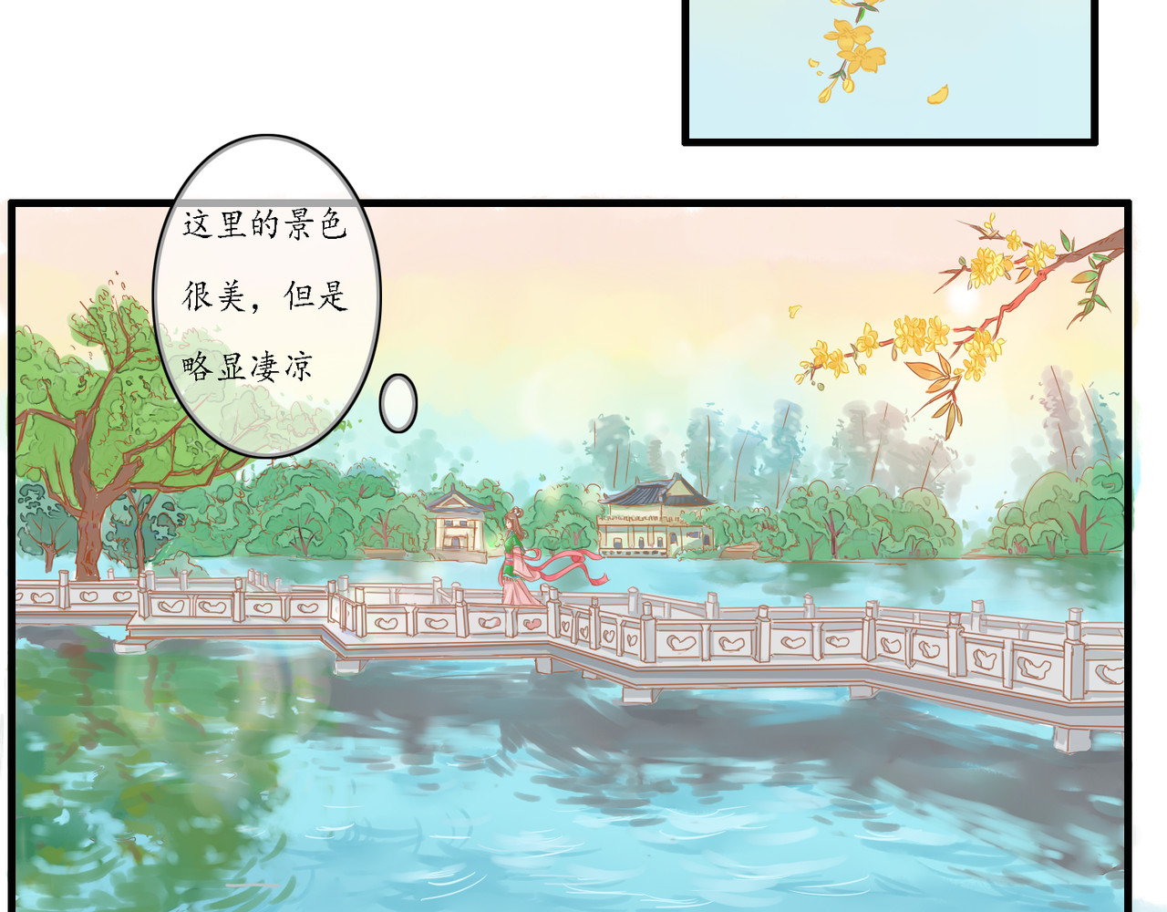 时之舞 （二）无尘界 第67页
