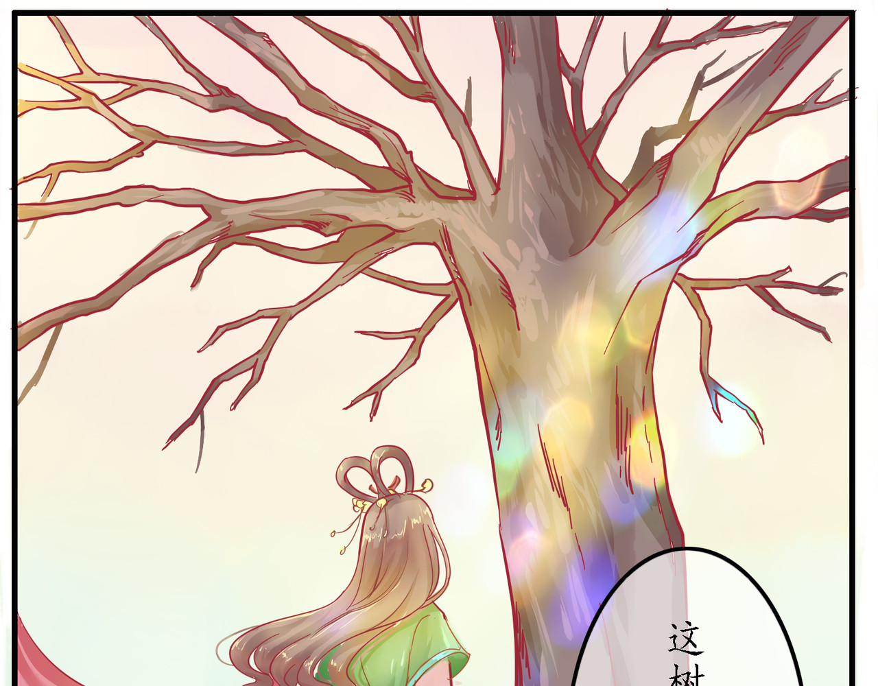 时之舞 （二）无尘界 第75页