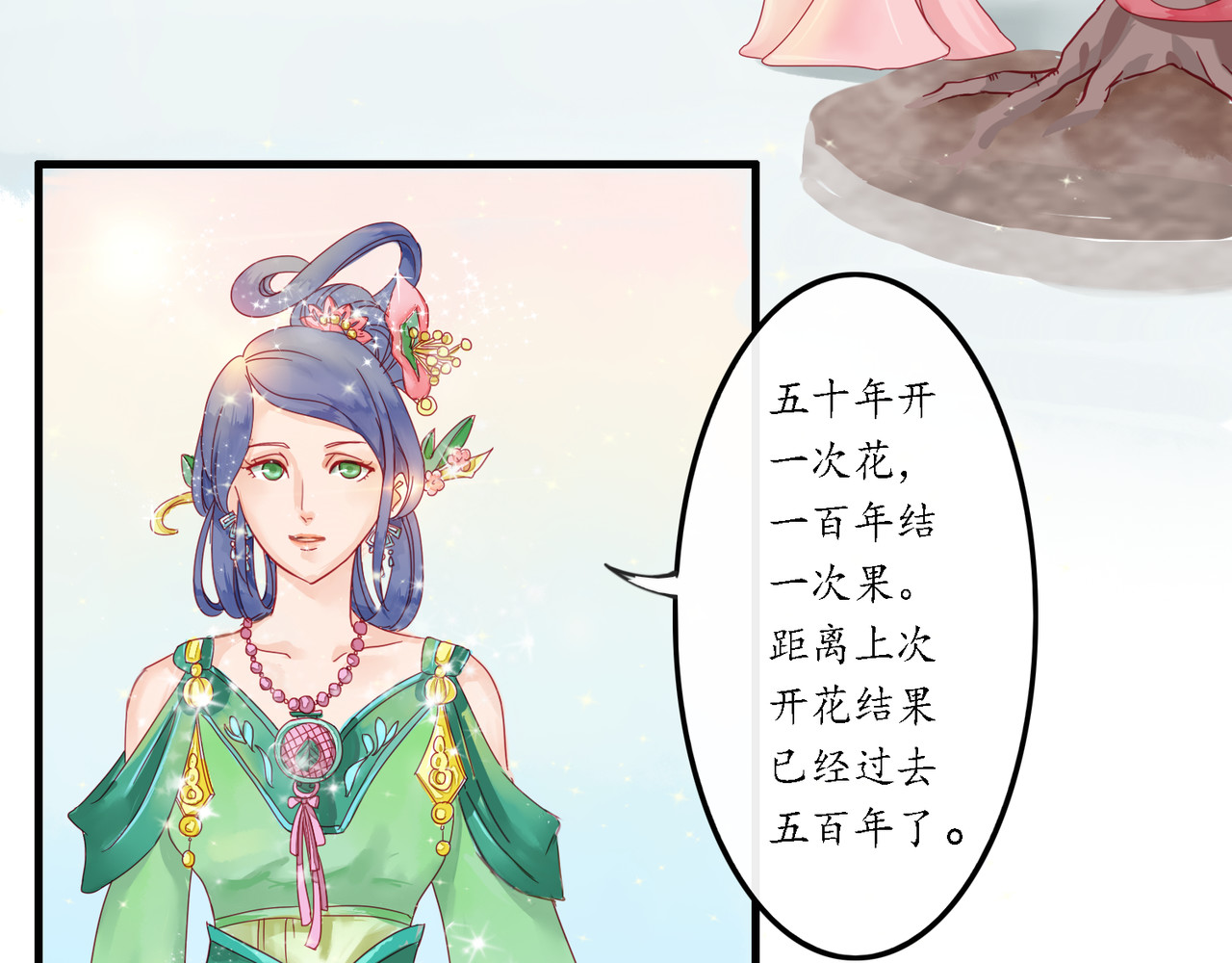 时之舞 （二）无尘界 第83页