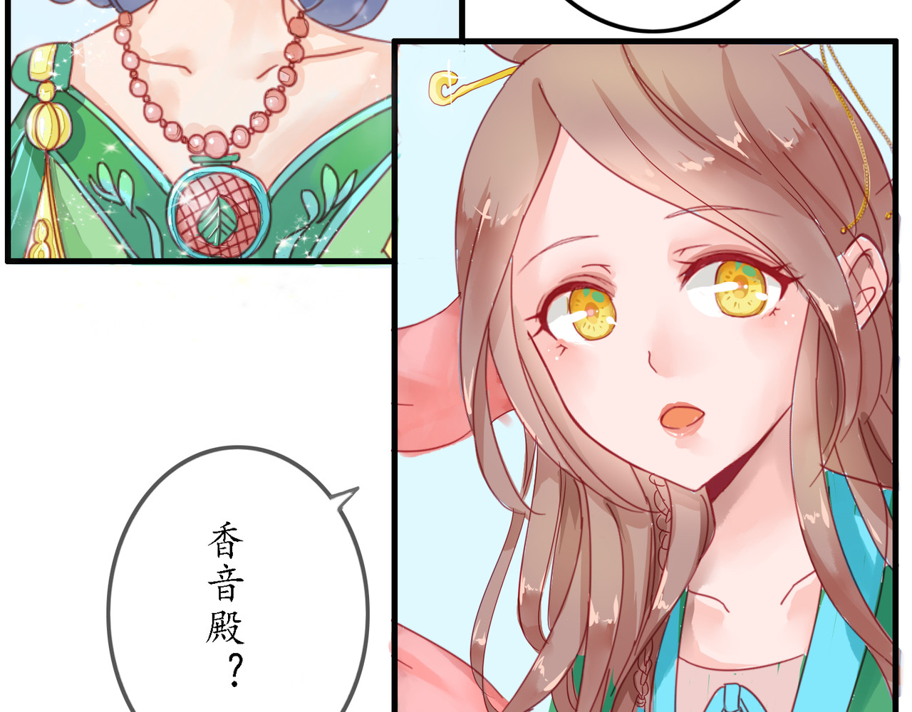 时之舞 （二）无尘界 第85页
