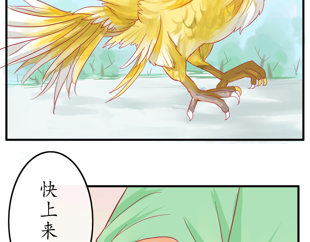 时之舞 （二）无尘界 第88页