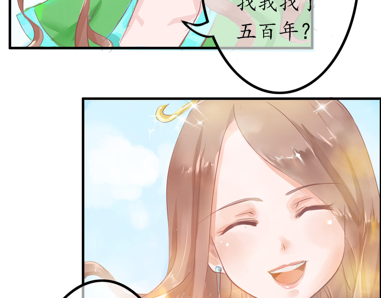 时之舞 （三）香音殿 第2页