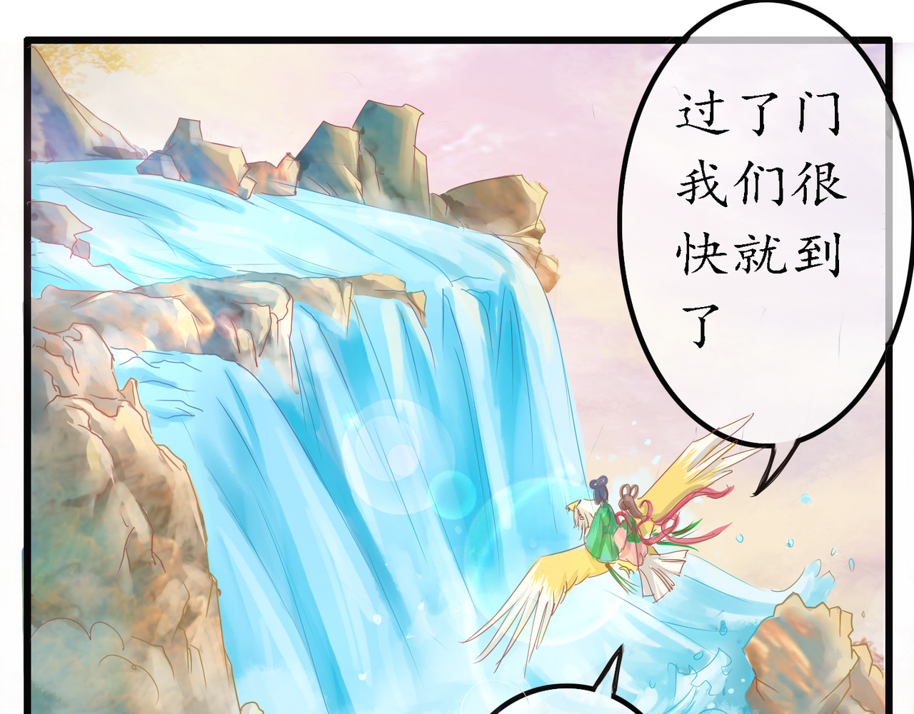 时之舞 （三）香音殿 第13页