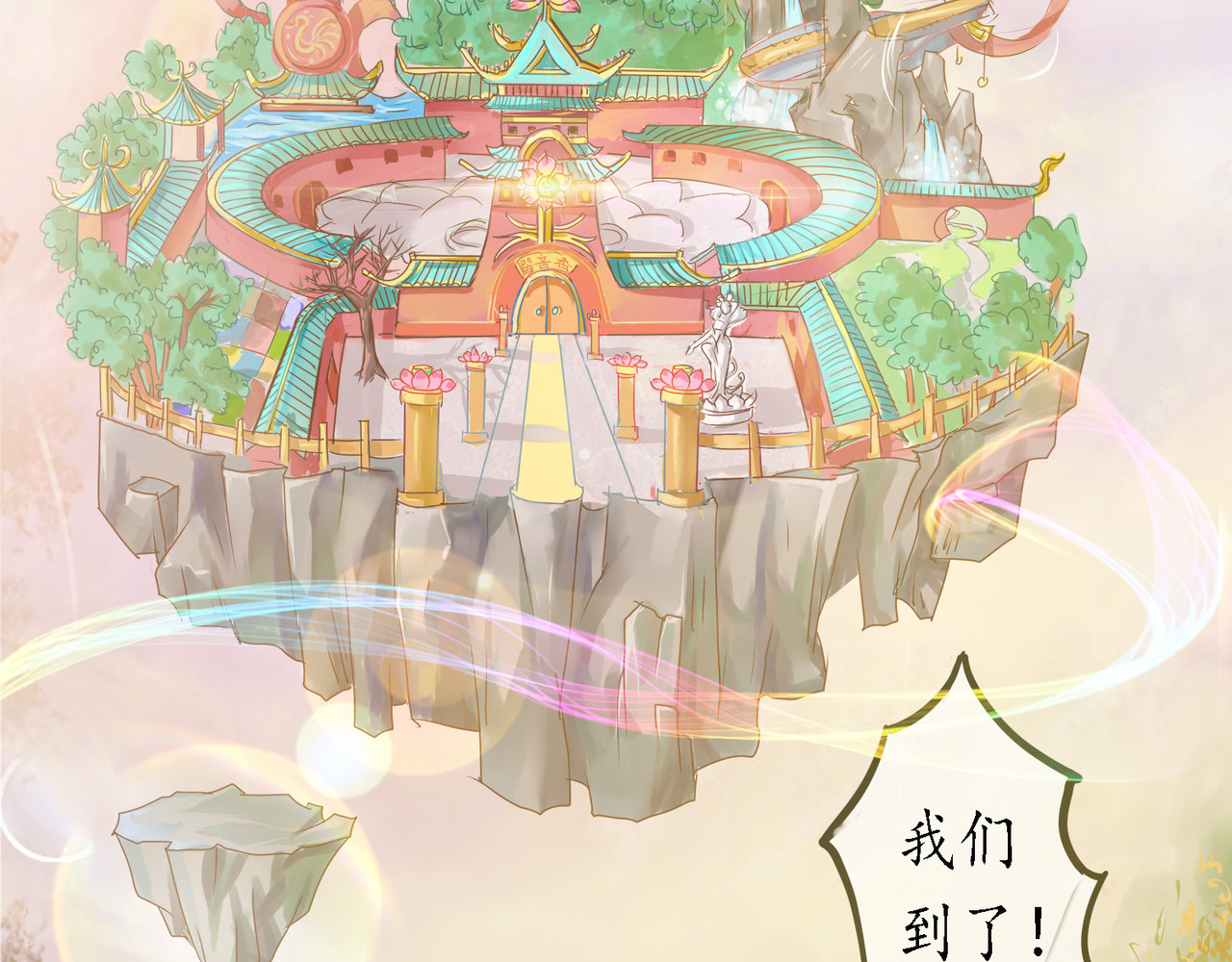 时之舞 （三）香音殿 第17页