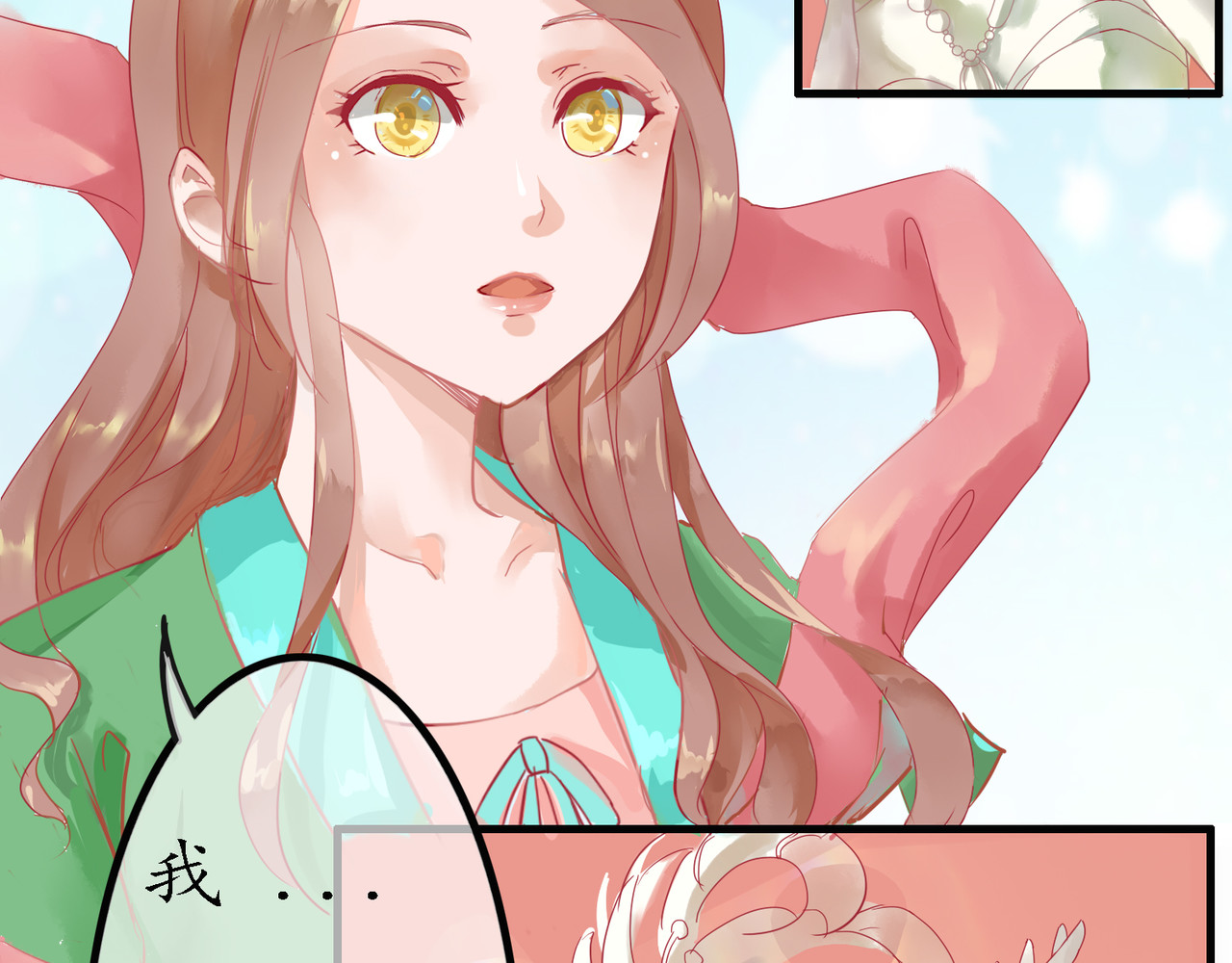 时之舞 （三）香音殿 第22页