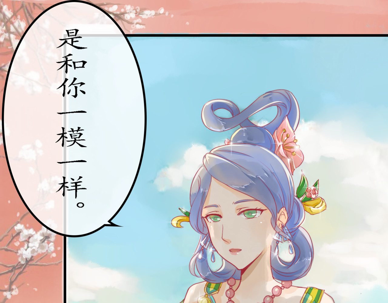 时之舞 （三）香音殿 第25页
