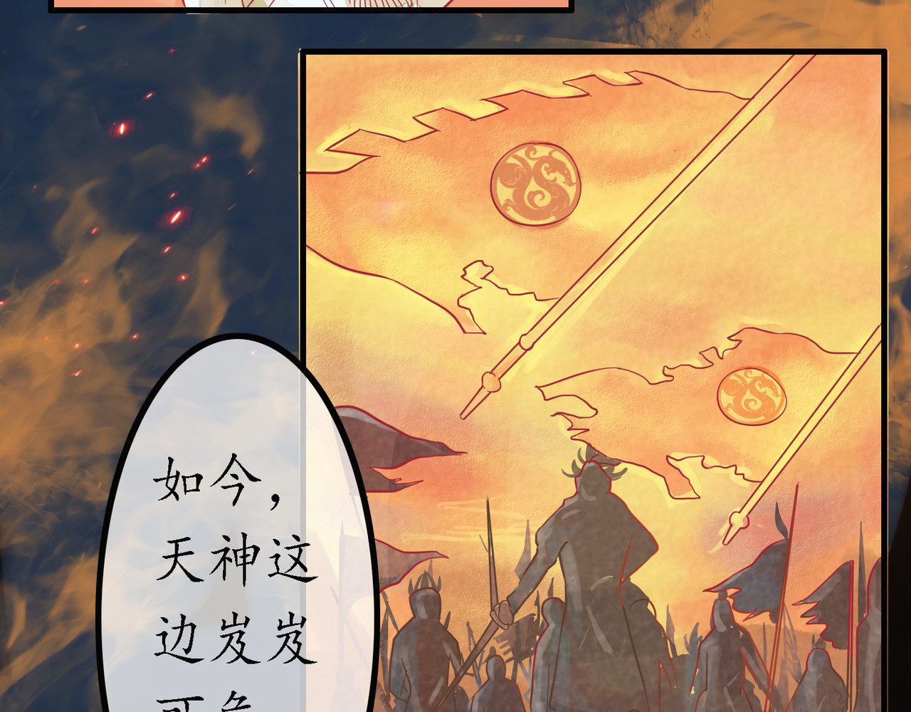 时之舞 （三）香音殿 第38页