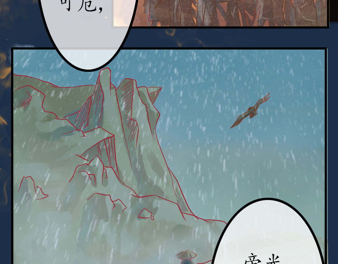 时之舞 （三）香音殿 第39页