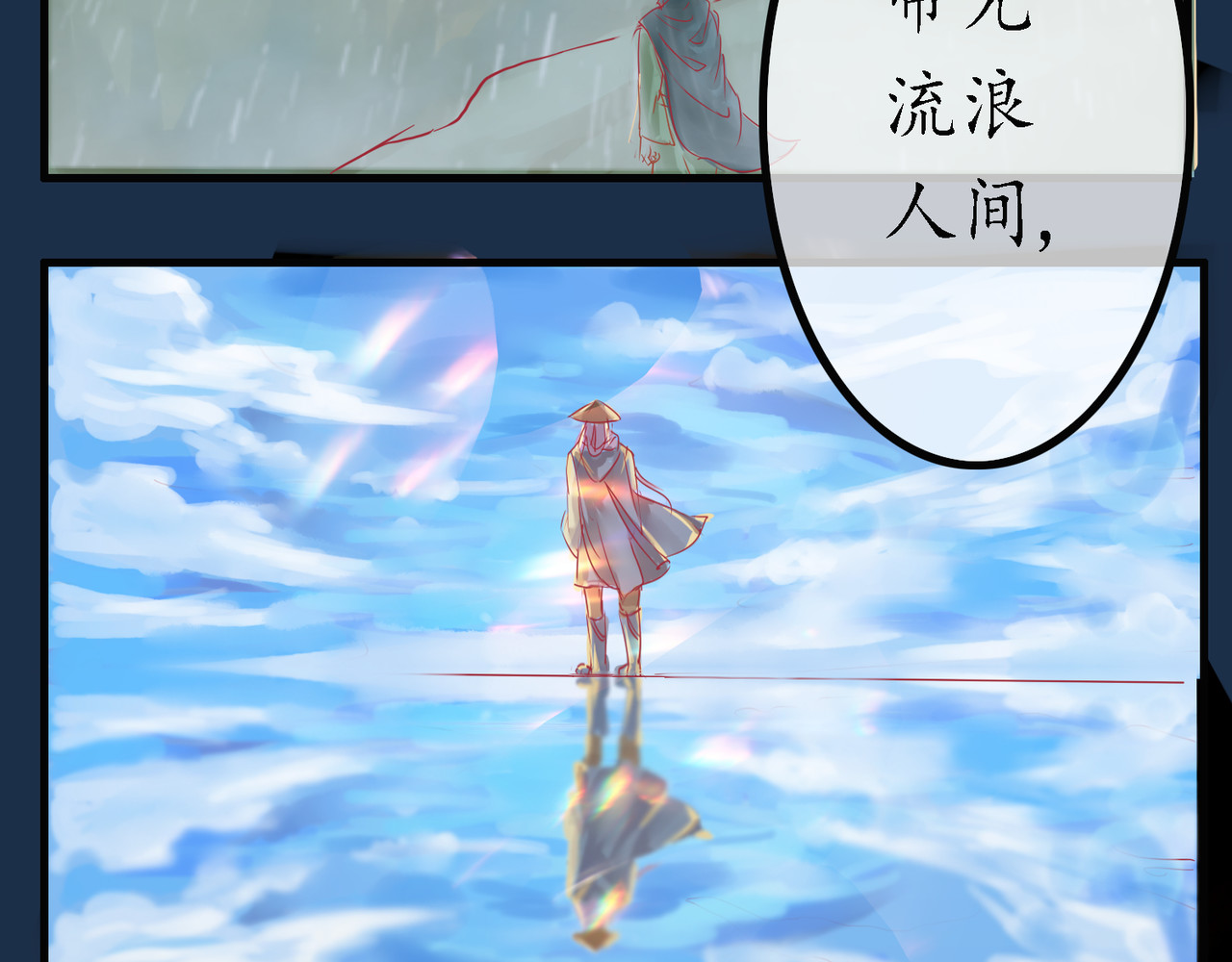 时之舞 （三）香音殿 第40页
