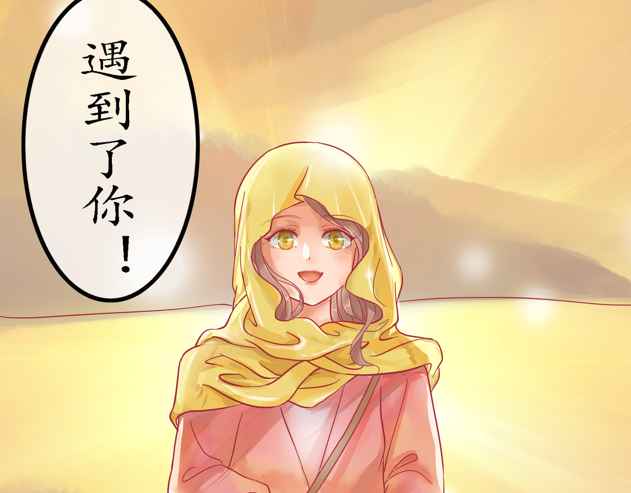 时之舞 （三）香音殿 第46页