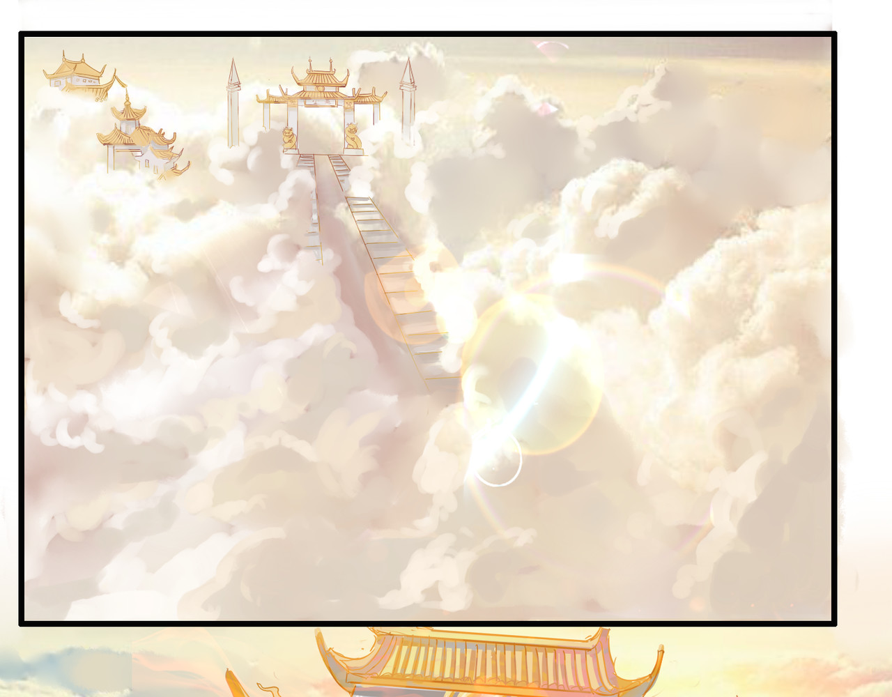 时之舞 （三）香音殿 第7页