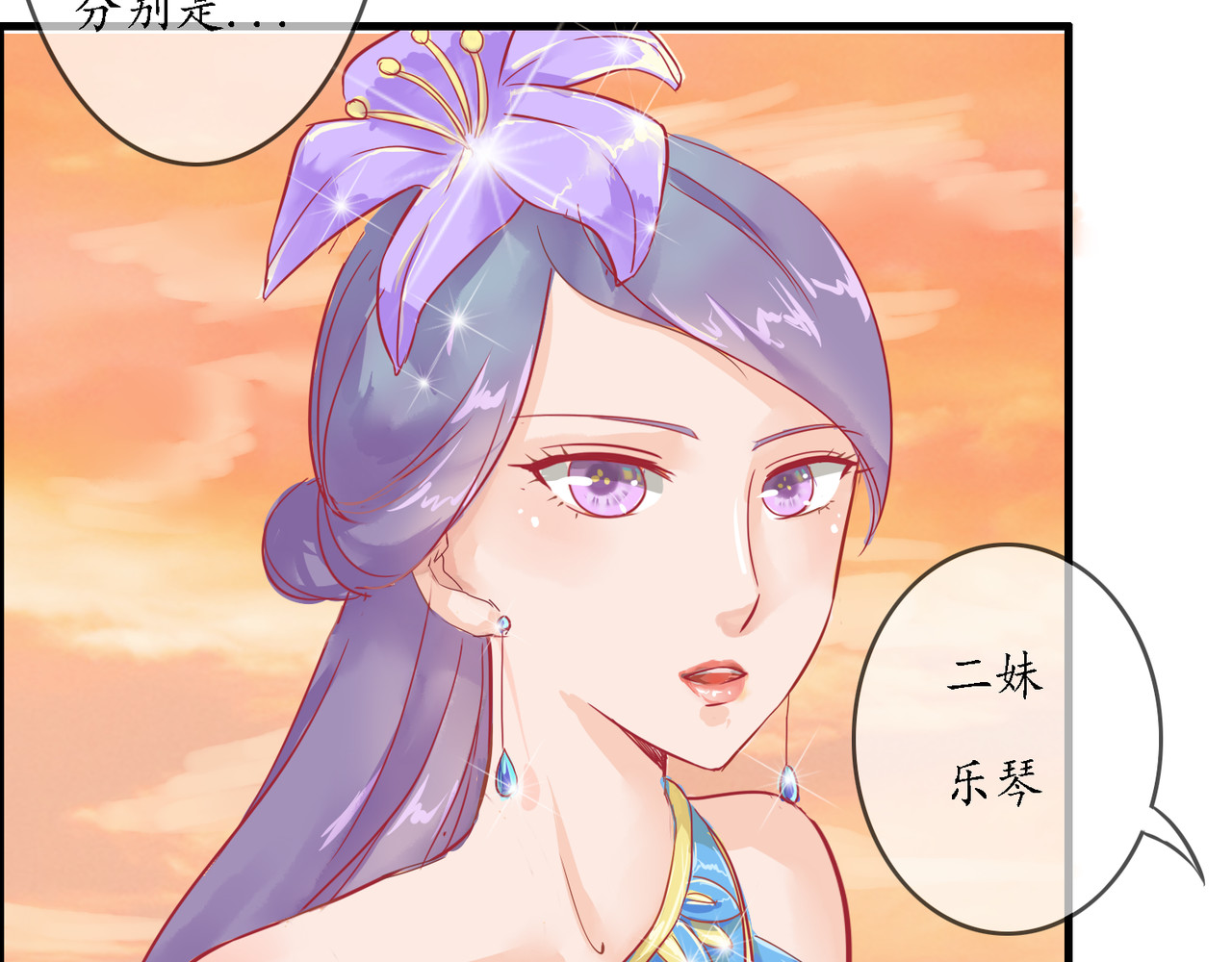 时之舞 （三）香音殿 第63页