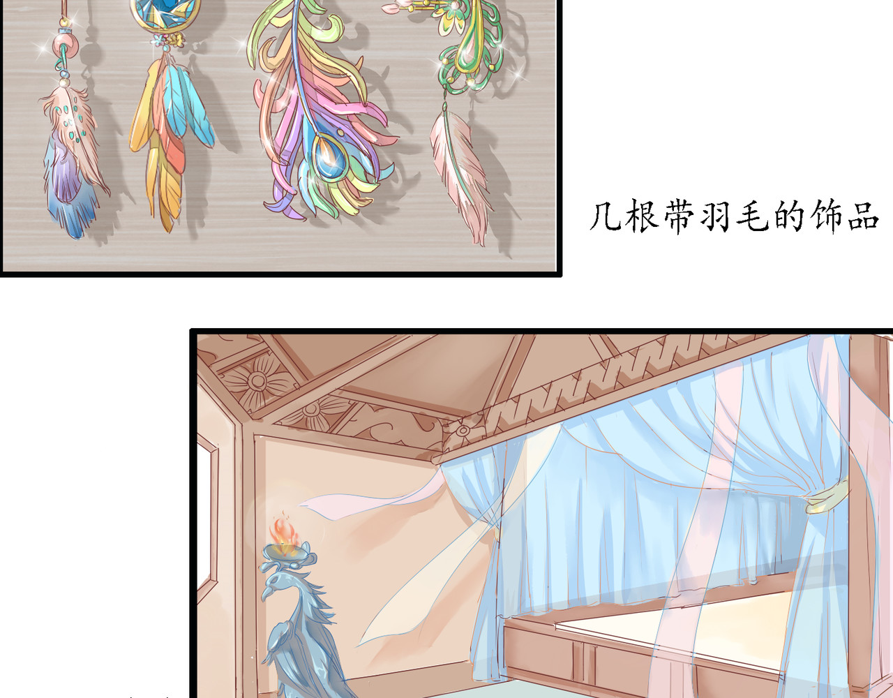 时之舞 （三）香音殿 第89页