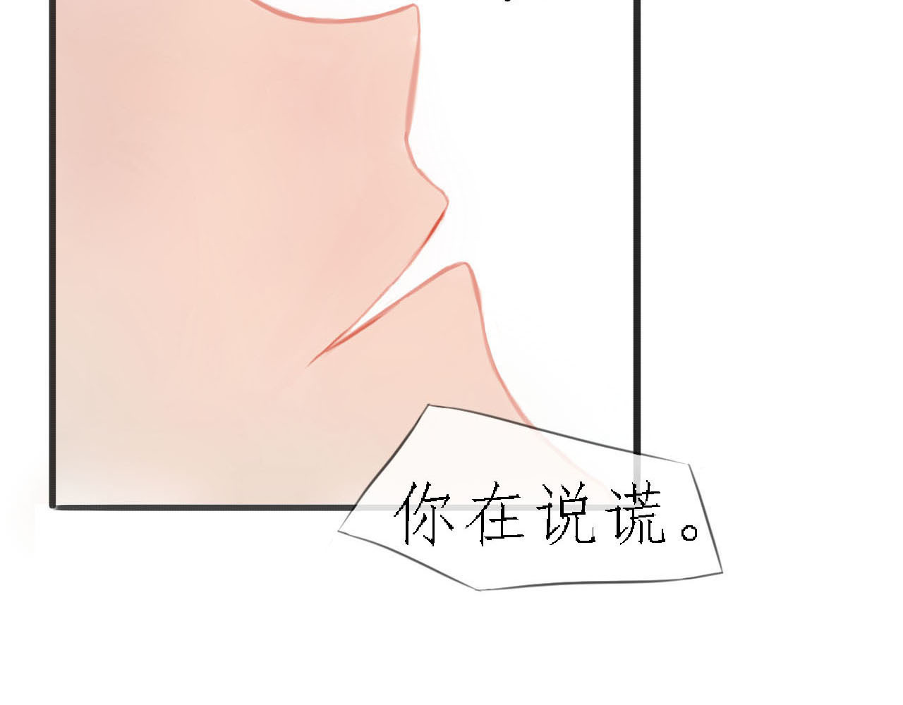 快穿：反派是个神经病 第四章：反派是病娇3 第11页
