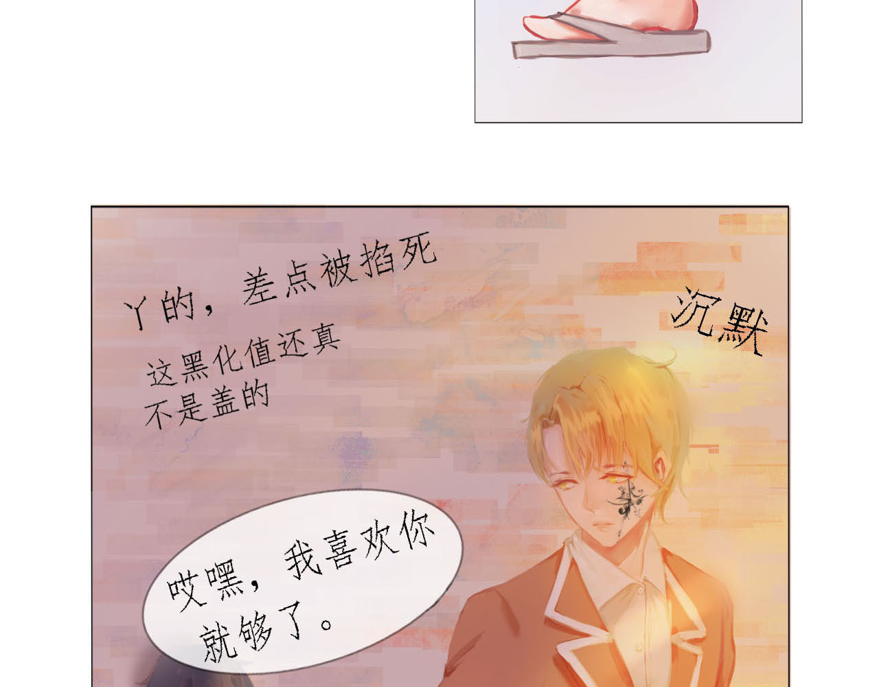 快穿：反派是个神经病 第四章：反派是病娇3 第18页