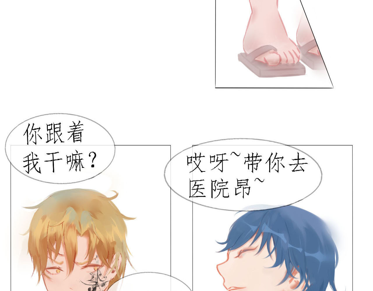 快穿：反派是个神经病 第四章：反派是病娇3 第21页
