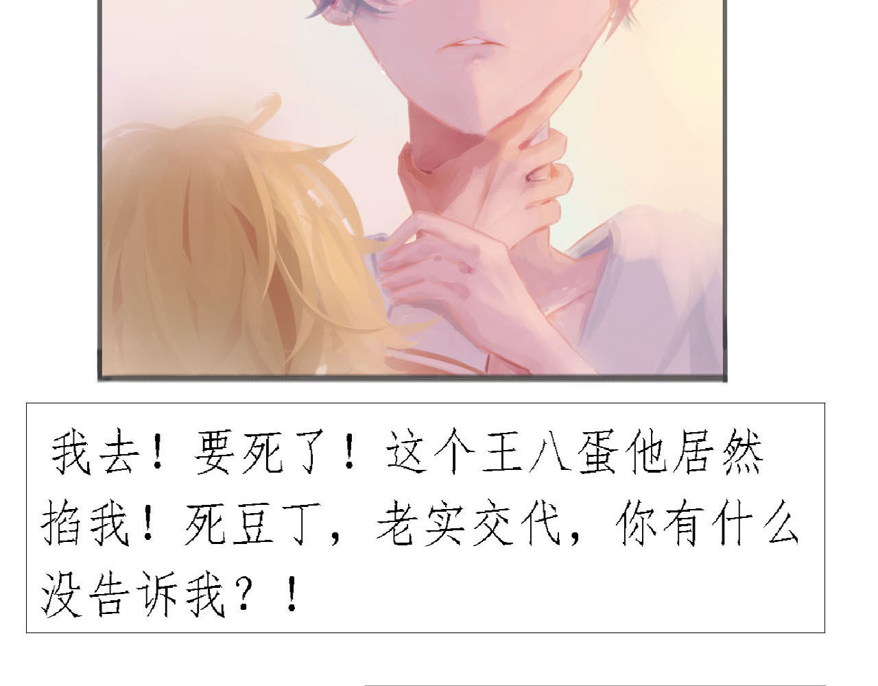 快穿：反派是个神经病 第四章：反派是病娇3 第5页