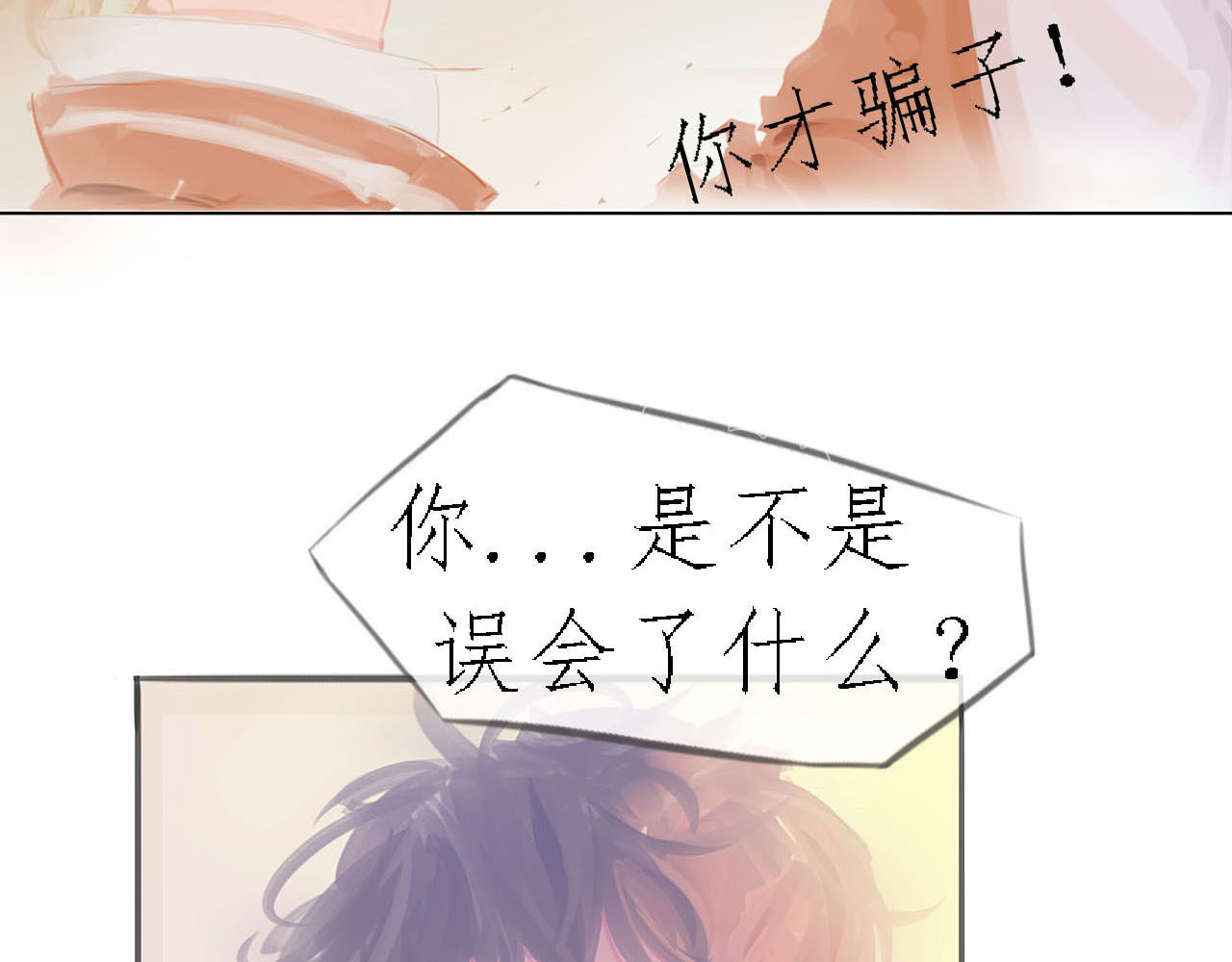 快穿：反派是个神经病 第四章：反派是病娇3 第9页