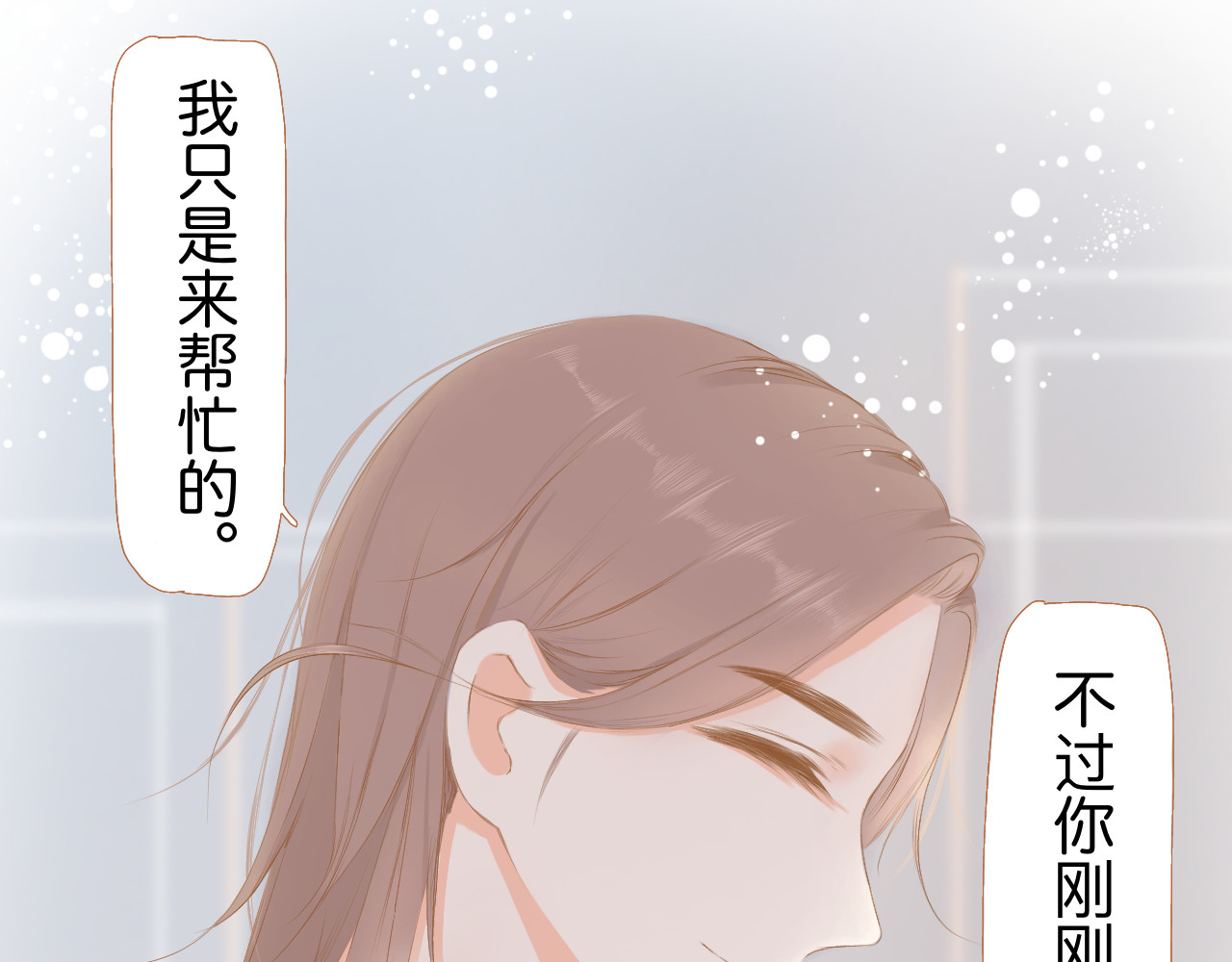 秦先生，看好你的狗 3bong 第11页