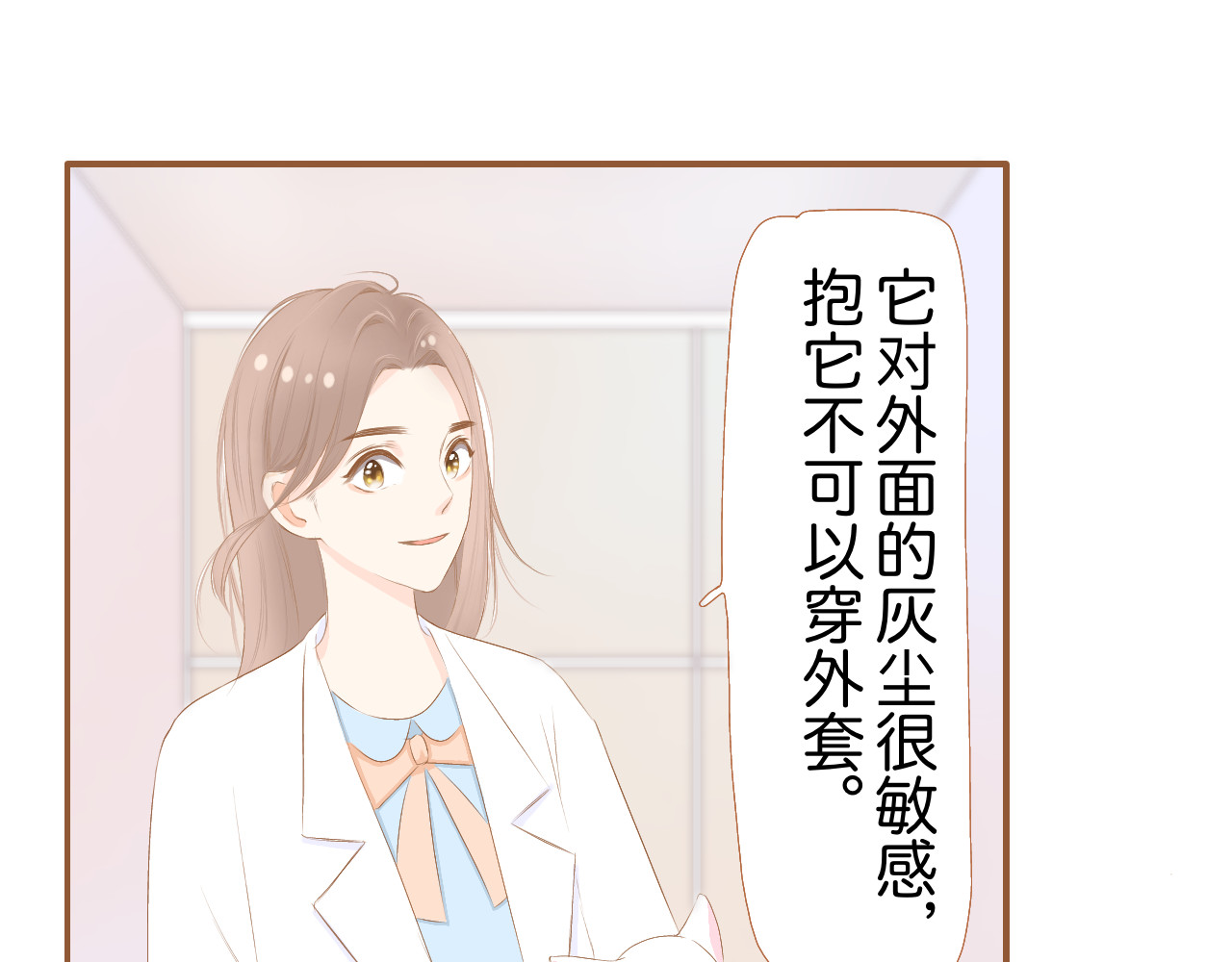 秦先生，看好你的狗 3bong 第16页