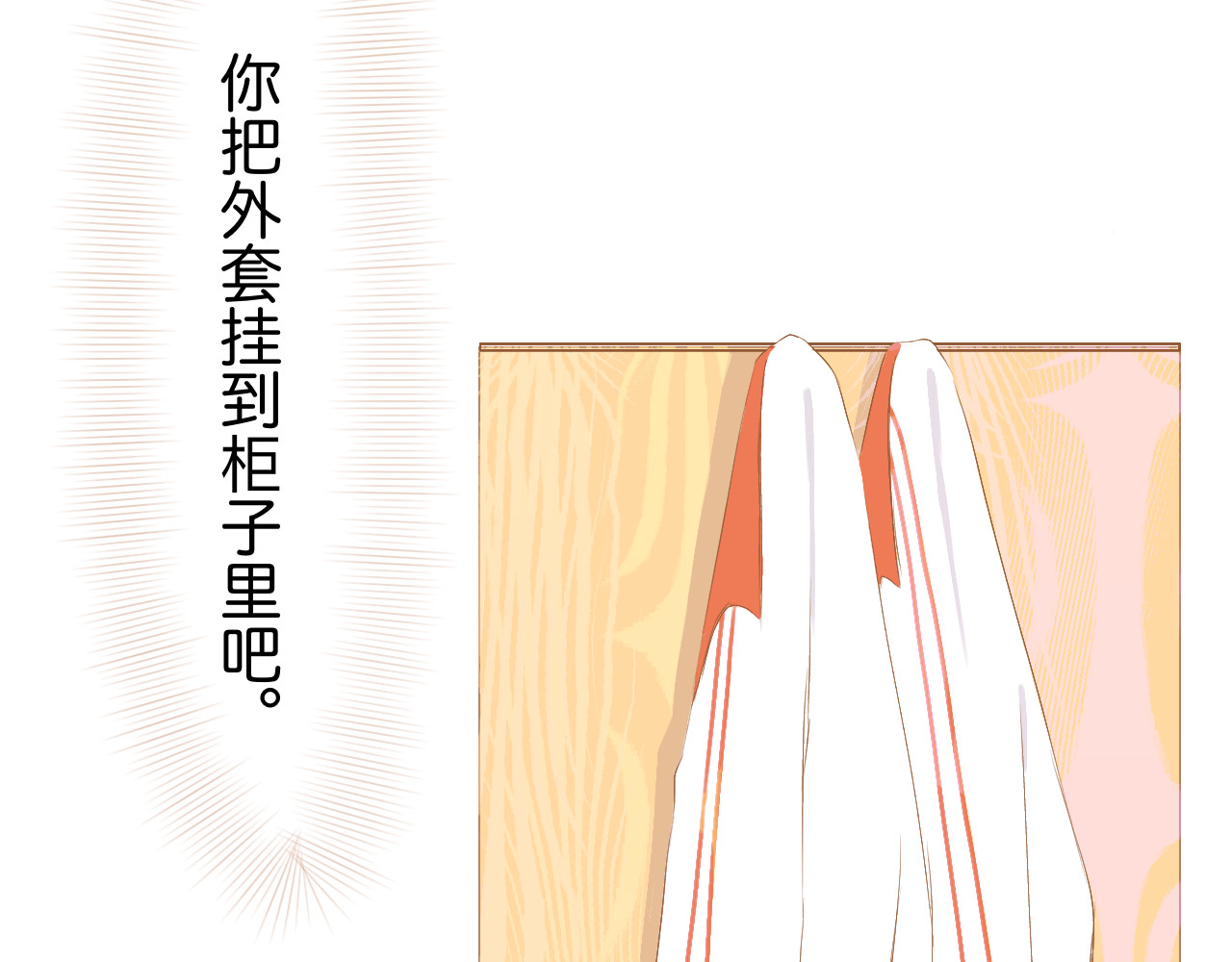 秦先生，看好你的狗 3bong 第18页