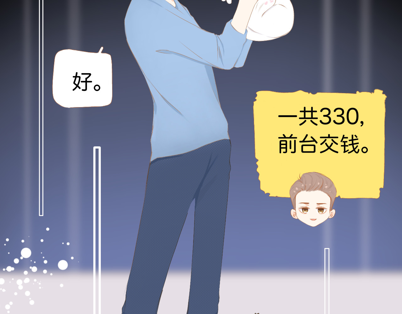 秦先生，看好你的狗 3bong 第23页