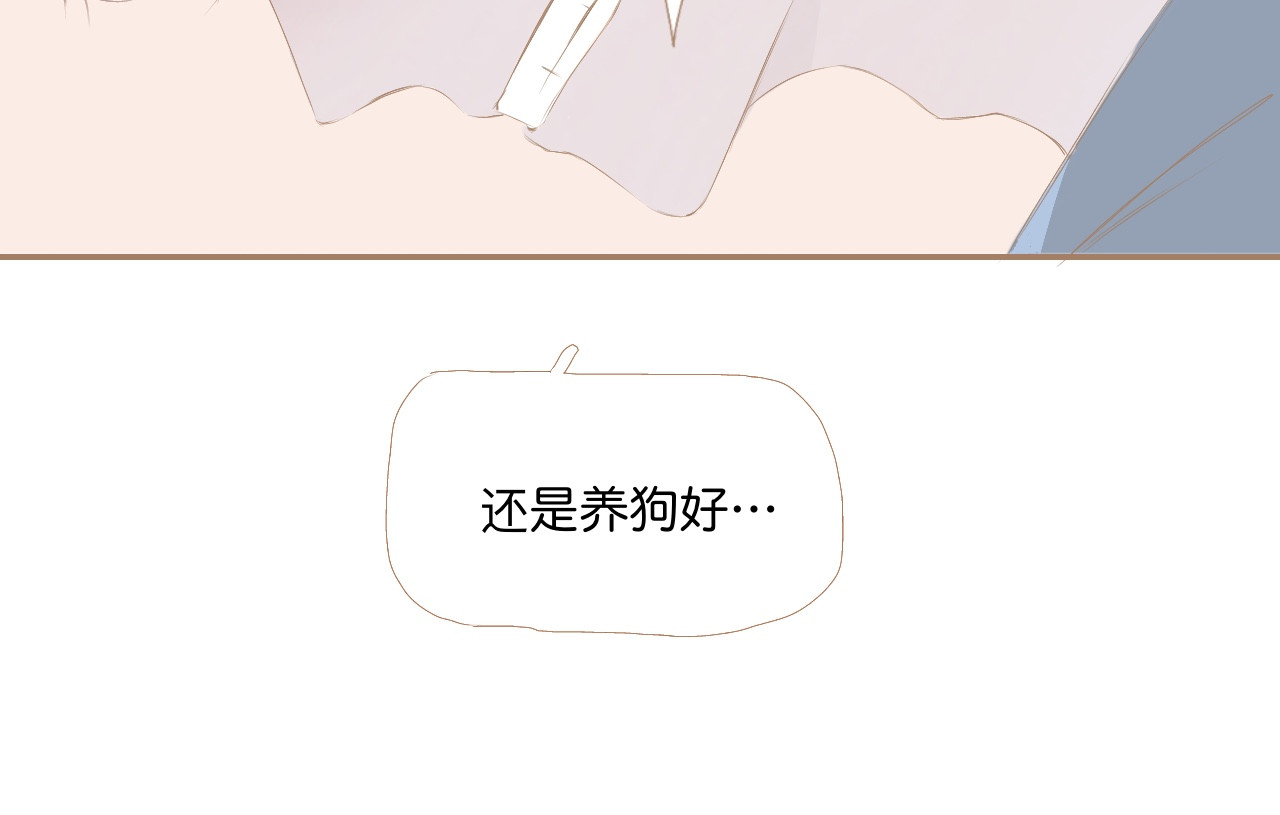 秦先生，看好你的狗 3bong 第28页
