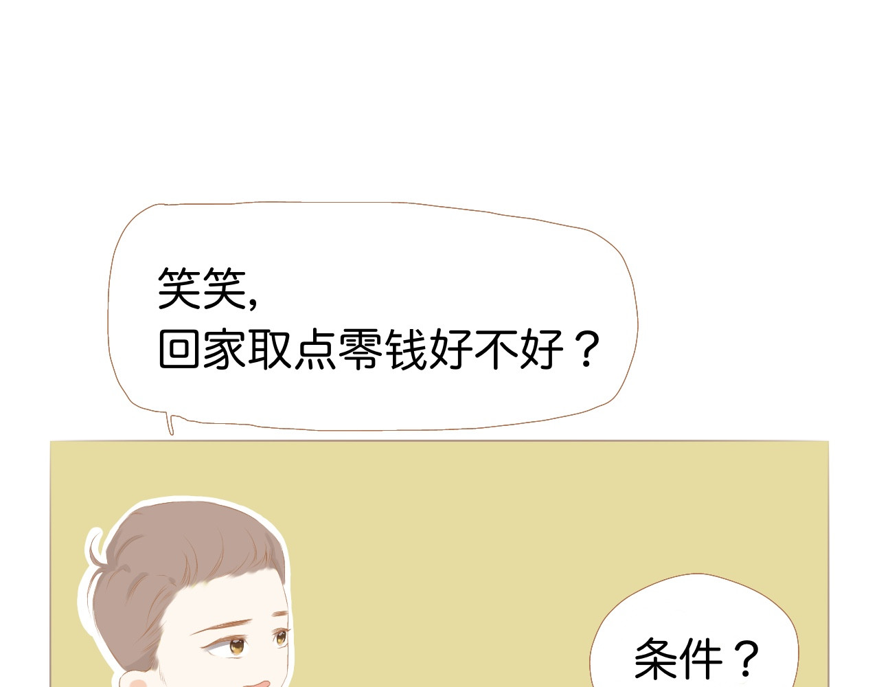 秦先生，看好你的狗 3bong 第34页