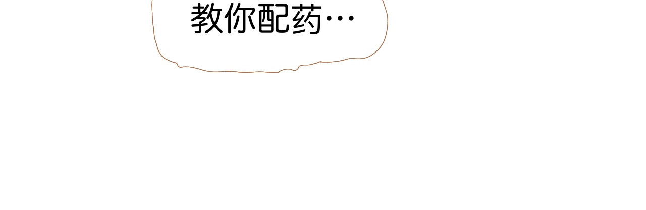 秦先生，看好你的狗 3bong 第36页