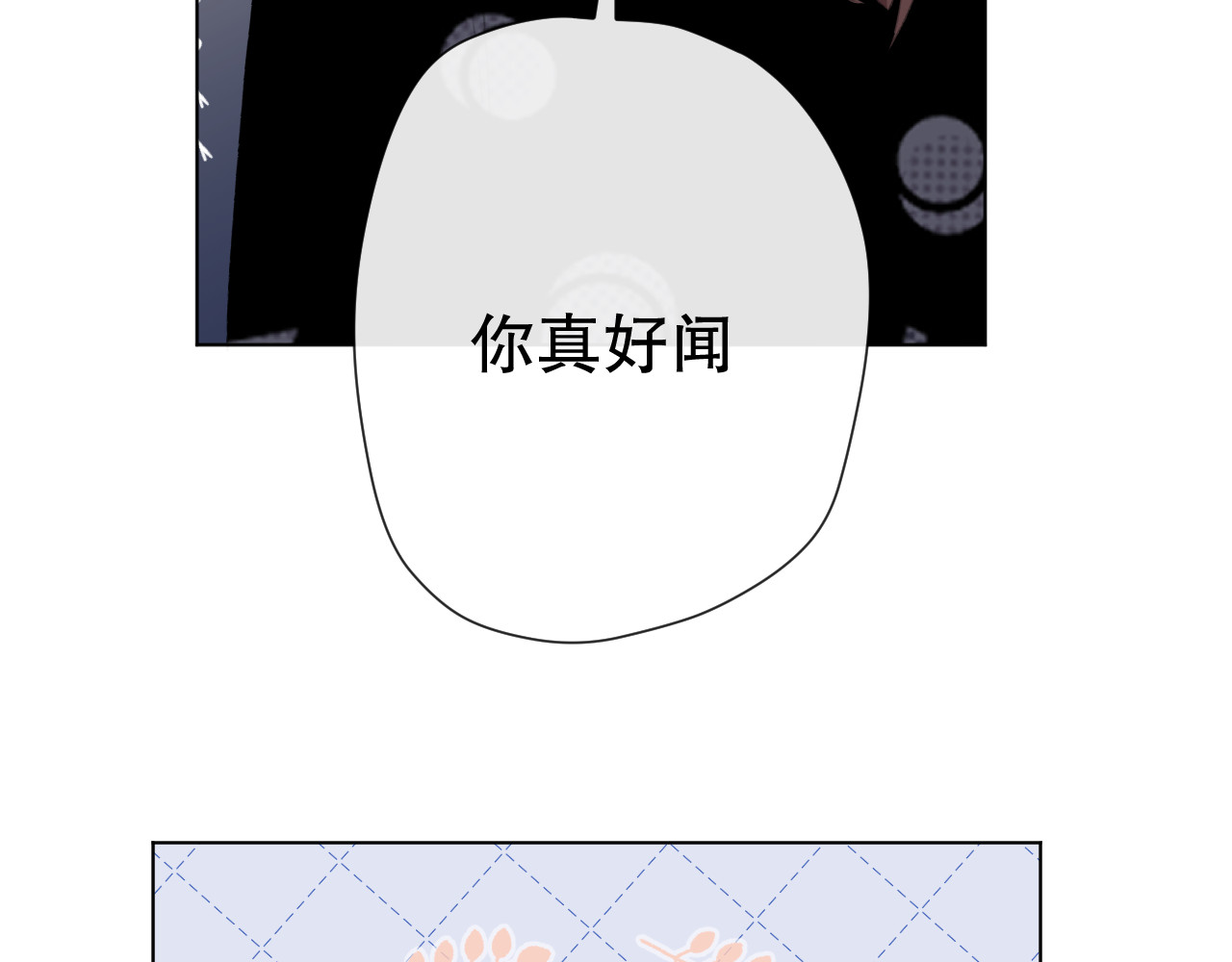 爱尚你，爱自己 我以为…… 第128页