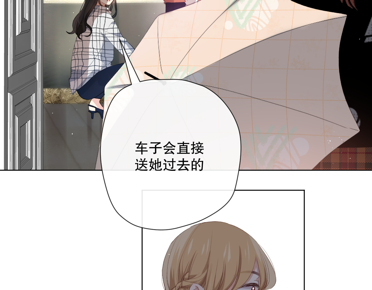 爱尚你，爱自己 我以为…… 第15页