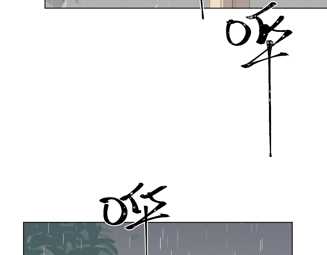 爱尚你，爱自己 我以为…… 第144页