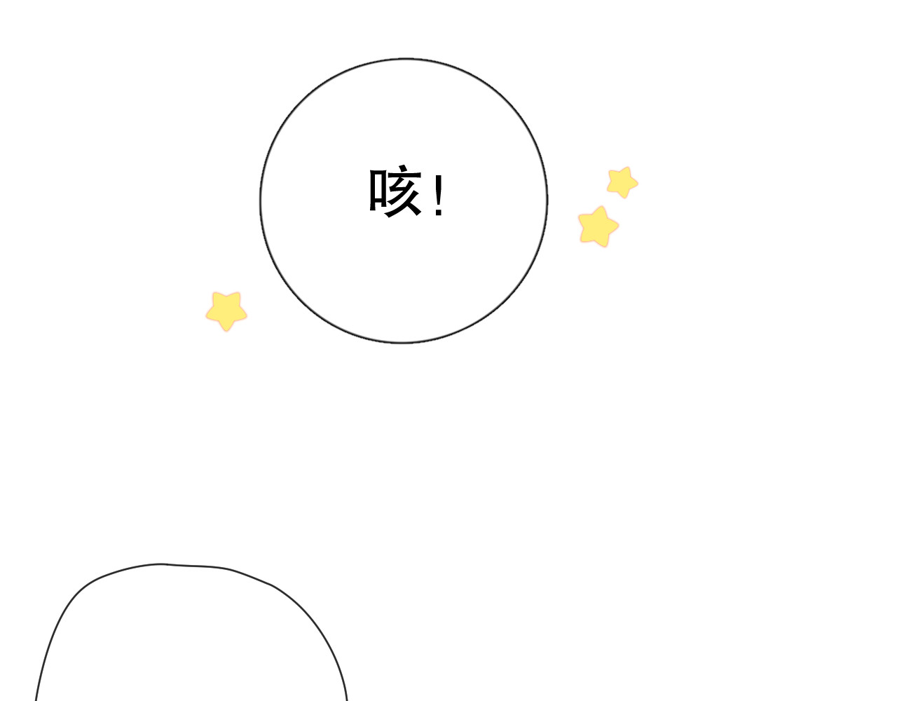 爱尚你，爱自己 我以为…… 第154页