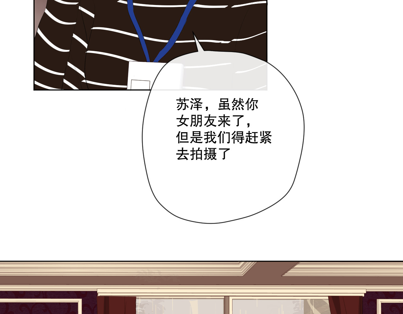 爱尚你，爱自己 我以为…… 第156页