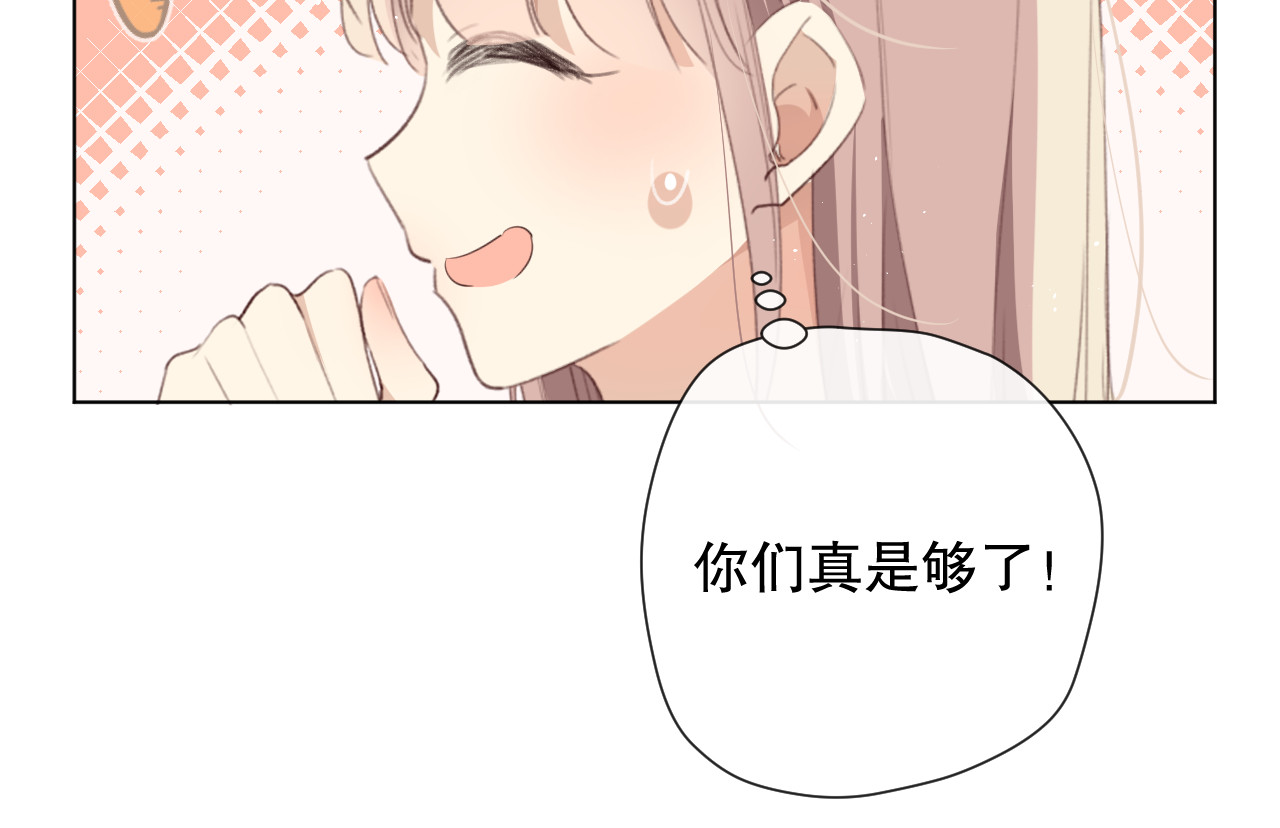爱尚你，爱自己 我以为…… 第163页