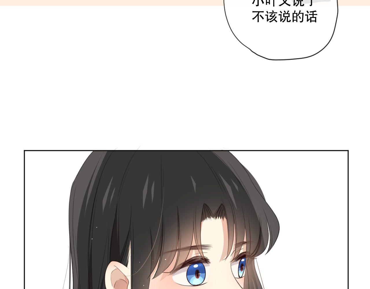 爱尚你，爱自己 我以为…… 第21页
