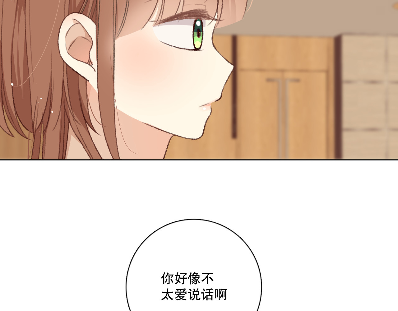 爱尚你，爱自己 我以为…… 第31页