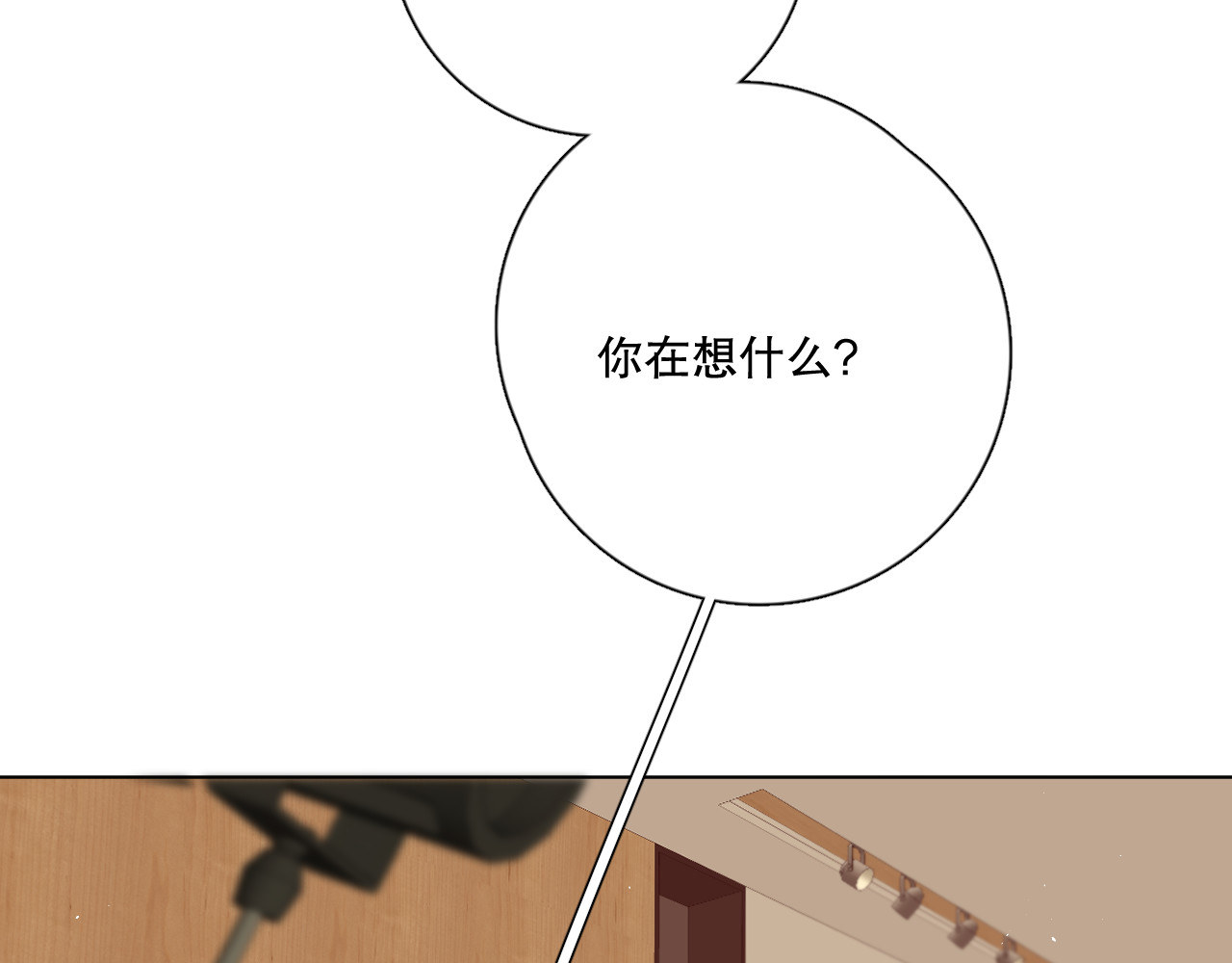爱尚你，爱自己 我以为…… 第32页