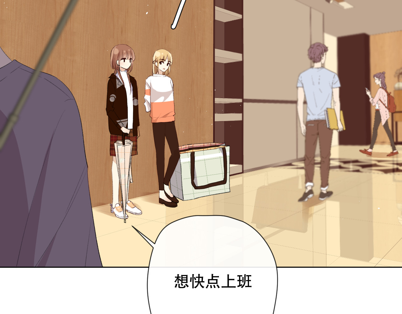 爱尚你，爱自己 我以为…… 第33页