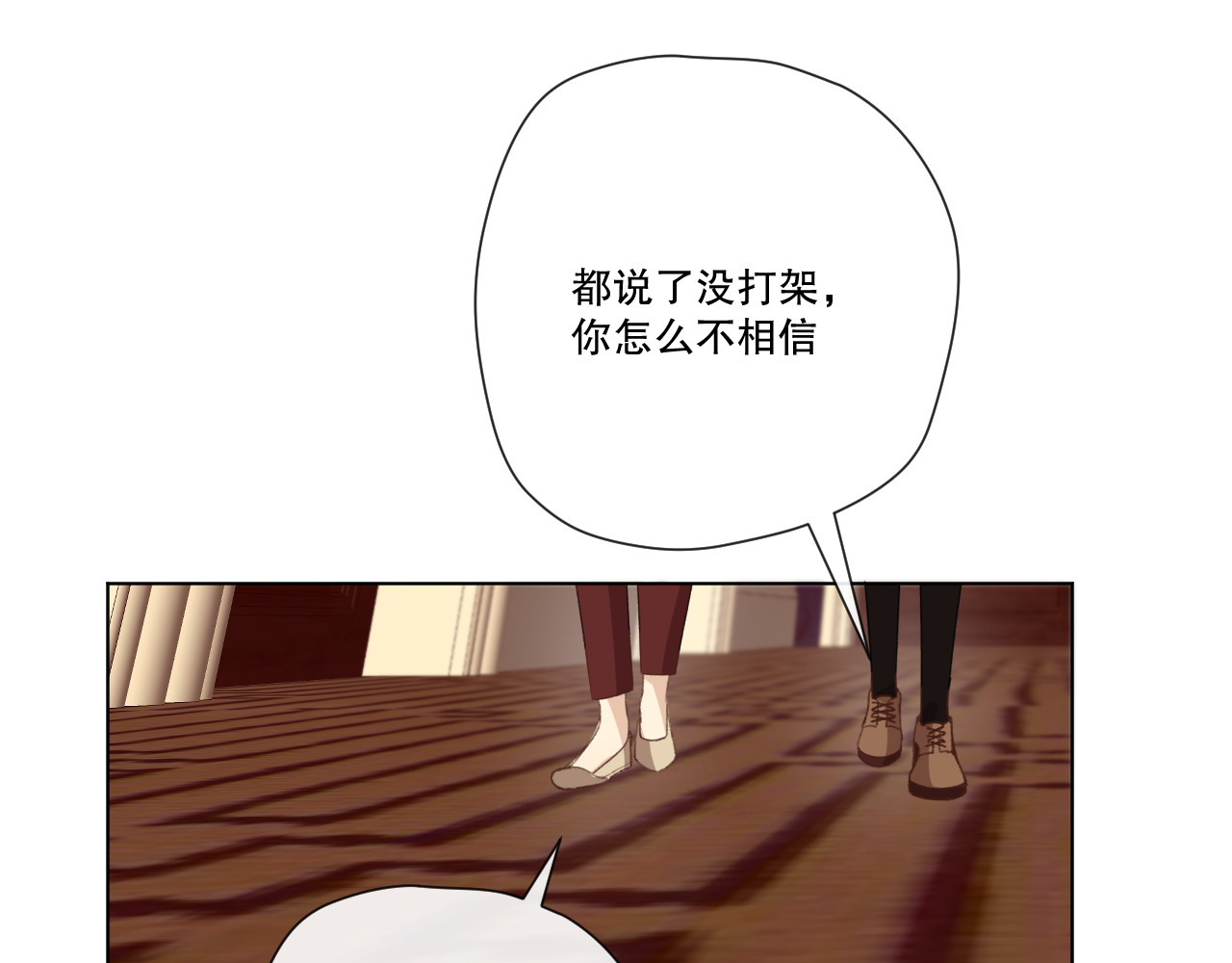 爱尚你，爱自己 我以为…… 第56页
