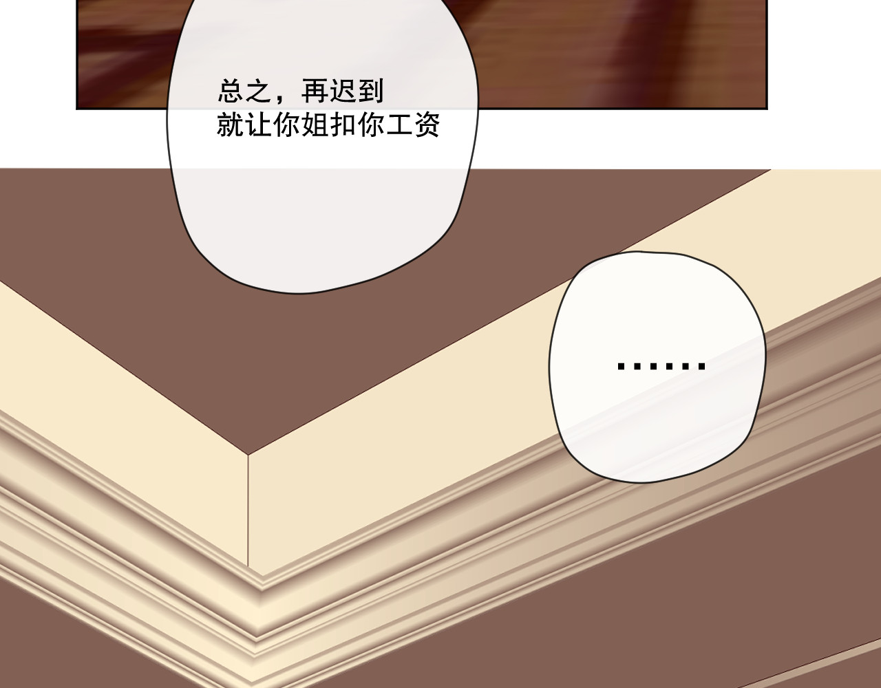 爱尚你，爱自己 我以为…… 第57页