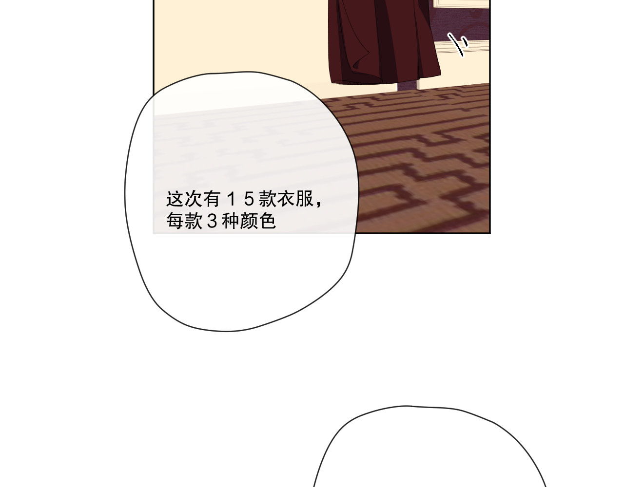 爱尚你，爱自己 我以为…… 第62页