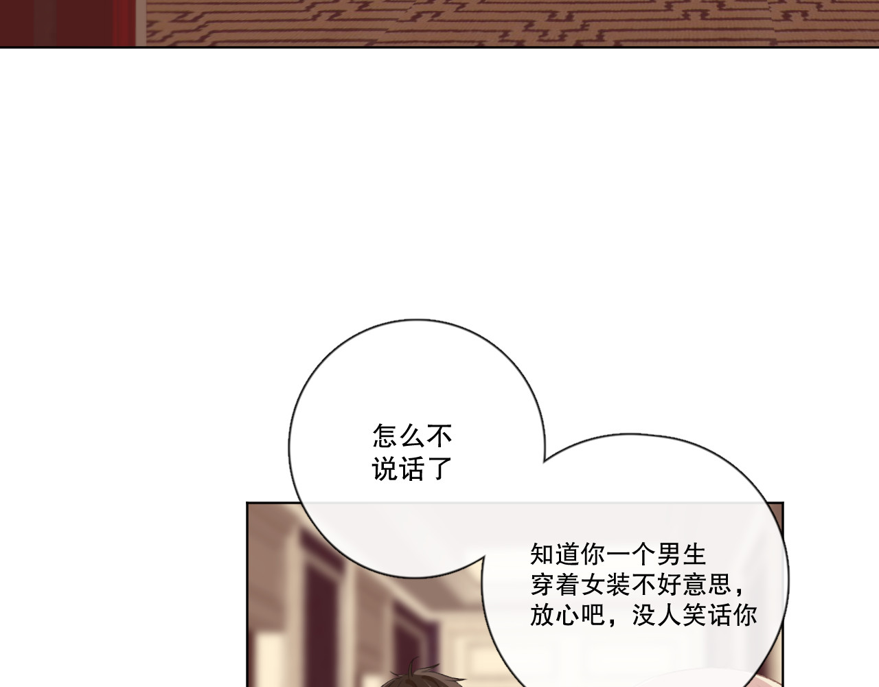 爱尚你，爱自己 我以为…… 第64页